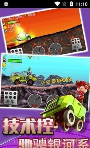 狂野赛车模拟器截图3 狂野赛车模拟器截图3