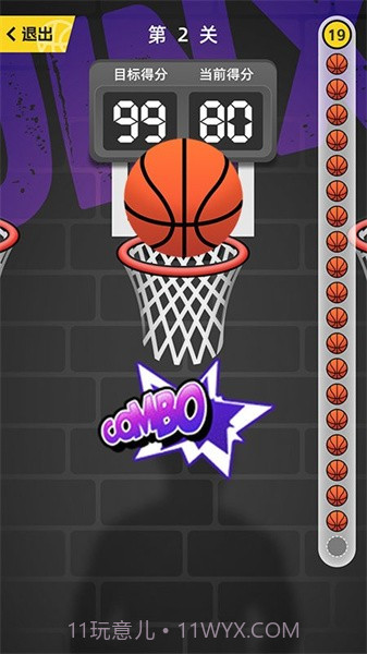 投掷高手app截图3 投掷高手app截图3