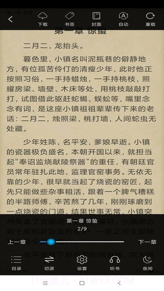 搜书精灵手机版截图2