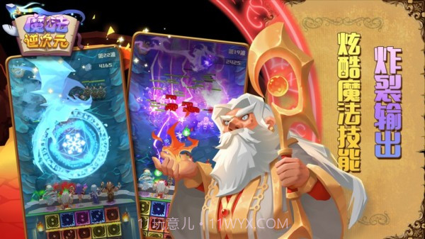 魔法逆次元截图2