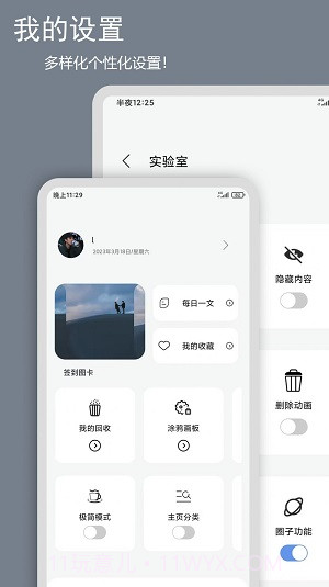 笔记记录本截图1