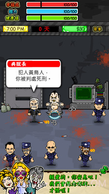 监狱生活v2.3截图2 监狱生活v2.3截图2