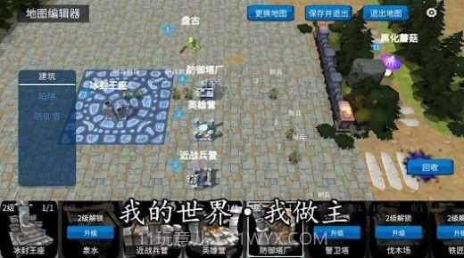 决战高地塔防魔兽截图2