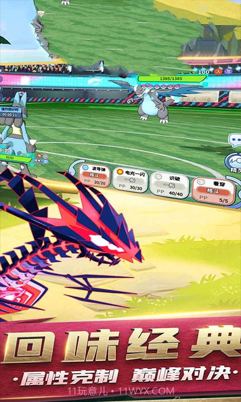 口袋妖怪九重天截图1 口袋妖怪九重天截图1