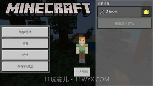 我的世界1.14旧版本截图3 我的世界1.14旧版本截图3