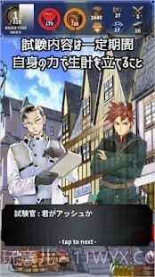 便利店炼金术士截图2