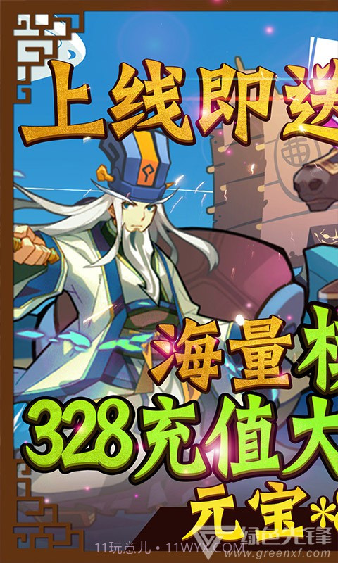 君临城下送模拟充值-君临城下送888充值 V1.1.2 安卓最新版截图1 君临城下送模拟充值-君临城下送888充值 V1.1.2 安卓最新版截图1