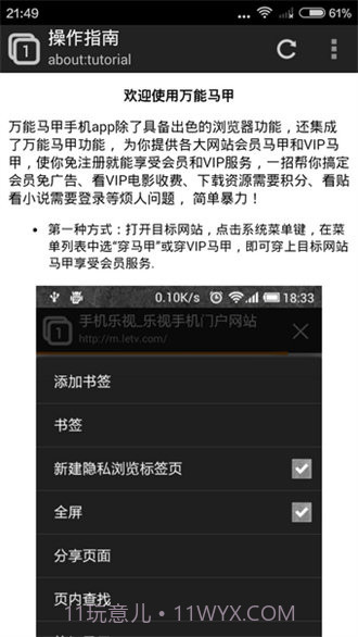 万能马甲截图1 万能马甲截图1