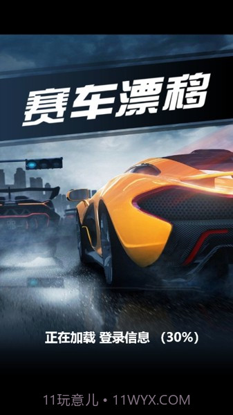 赛车漂移OL截图4 赛车漂移OL截图4