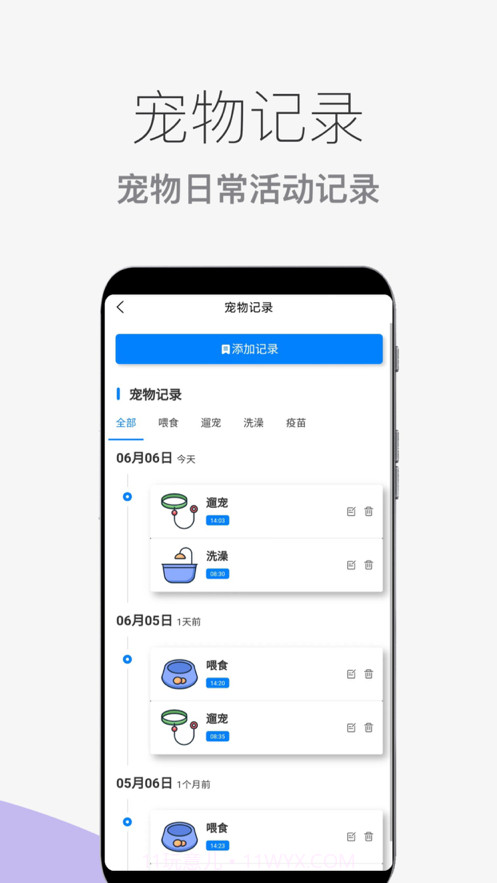 猫狗宠物助手截图2 猫狗宠物助手截图2