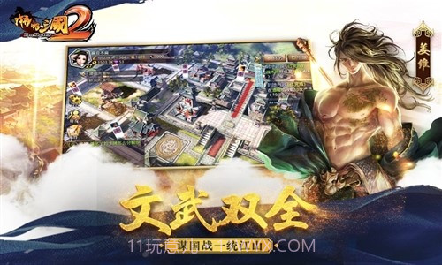 啪啪三国2截图3 啪啪三国2截图3
