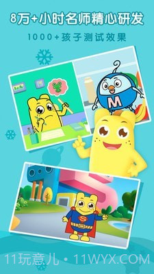 亲宝拼音数学启蒙截图2 亲宝拼音数学启蒙截图2