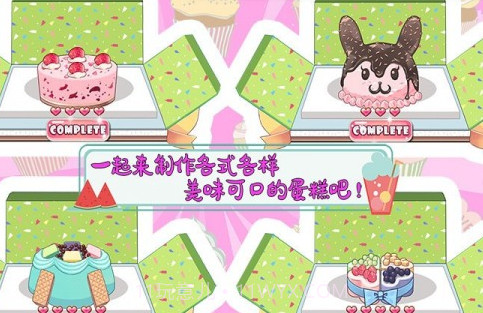 托卡小家烹饪学校截图3