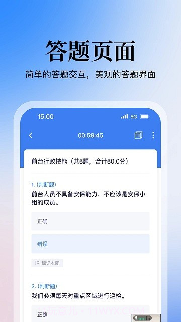 掌上答题截图2 掌上答题截图2
