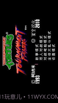 激龟快打截图2 激龟快打截图2