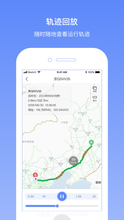 长久位置服务截图4 长久位置服务截图4