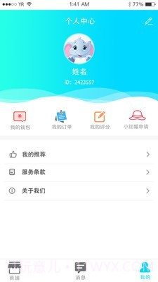 哐啷导游端截图2