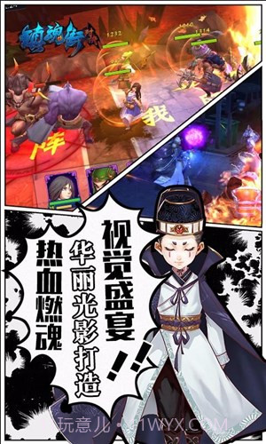 镇魂街:对决截图1 镇魂街:对决截图1