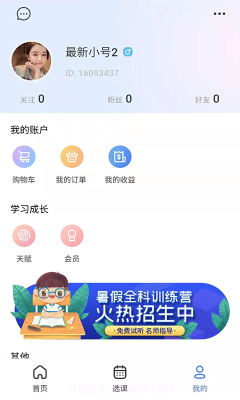 鲸络互生截图1 鲸络互生截图1