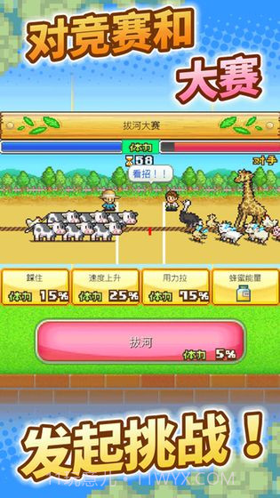 像素牧场物语折相思截图5 像素牧场物语折相思截图5