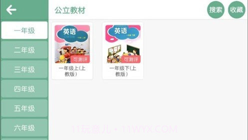 博识清华英语截图2