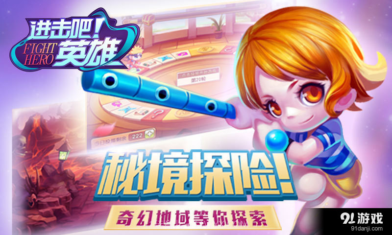 进击吧英雄截图2