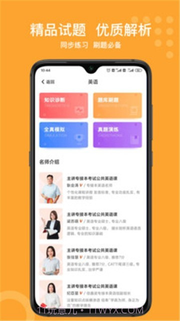 小佳题库截图4 小佳题库截图4