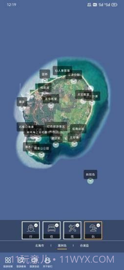 玩转北海截图2 玩转北海截图2