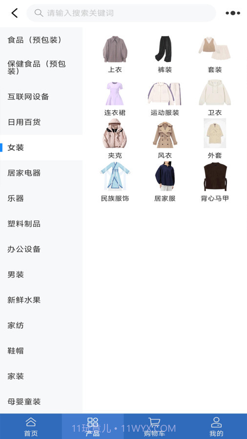 云淘网截图2 云淘网截图2