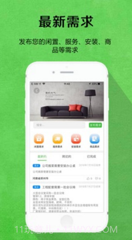 陌匠随机版截图2 陌匠随机版截图2