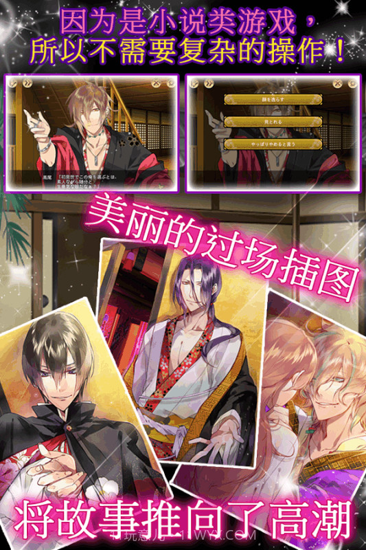 逆转吉原截图1 逆转吉原截图1