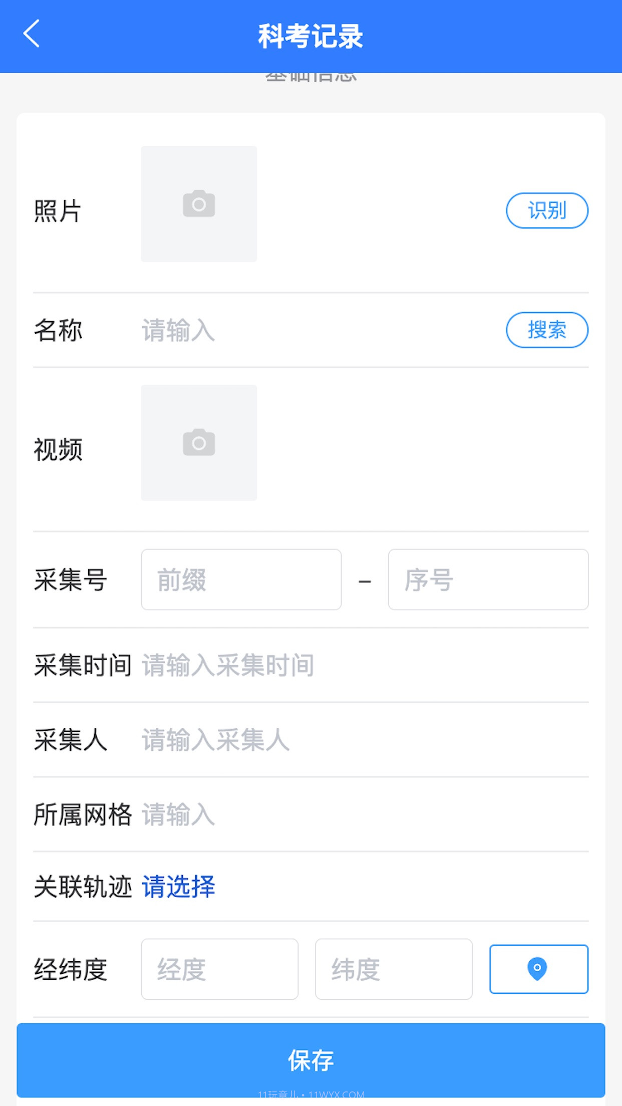 e科考截图1 e科考截图1