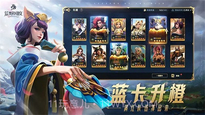 荒野国度最新版2025截图1 荒野国度最新版2025截图1