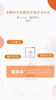 分贝工场截图1 分贝工场截图1