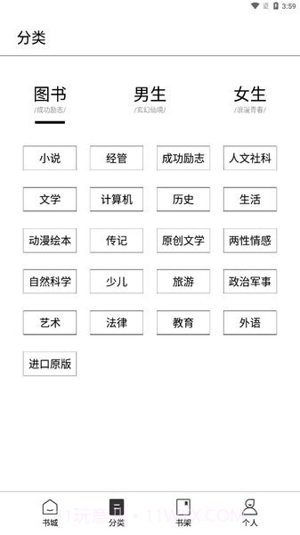 多看阅读墨水屏提取版截图1