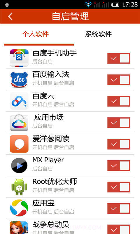 Root优化大师截图5 Root优化大师截图5