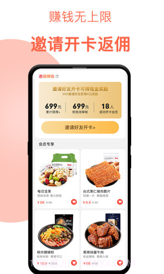 百草味截图4 百草味截图4