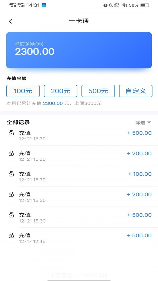 慧园区截图4 慧园区截图4