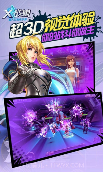 X战娘截图2 X战娘截图2