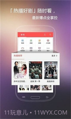火花影视截图2 火花影视截图2