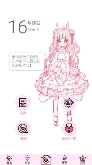 ilo(洛丽塔社区)截图2 ilo(洛丽塔社区)截图2