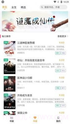 随读小说截图3 随读小说截图3