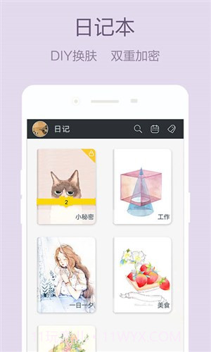 美日记截图4 美日记截图4