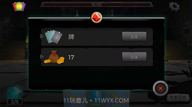 地牢故事截图4 地牢故事截图4