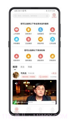 管资本截图2 管资本截图2