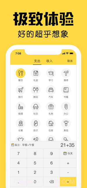 鲨鱼记账截图2 鲨鱼记账截图2