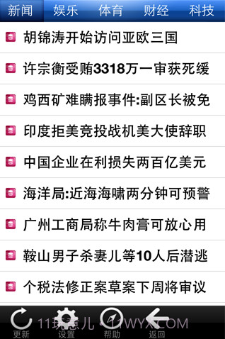 联讯读报截图1 联讯读报截图1