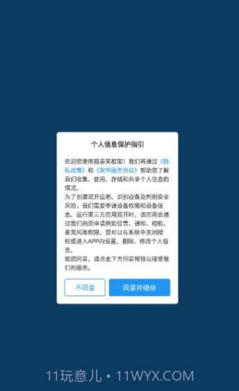 孤墨笑框架地铁跑酷截图3 孤墨笑框架地铁跑酷截图3