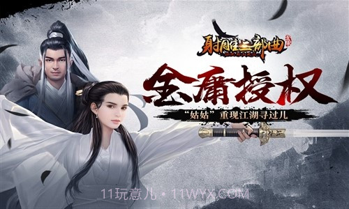 杨过与小龙女截图1 杨过与小龙女截图1