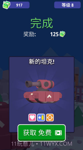 坦克驾驶对决截图2 坦克驾驶对决截图2